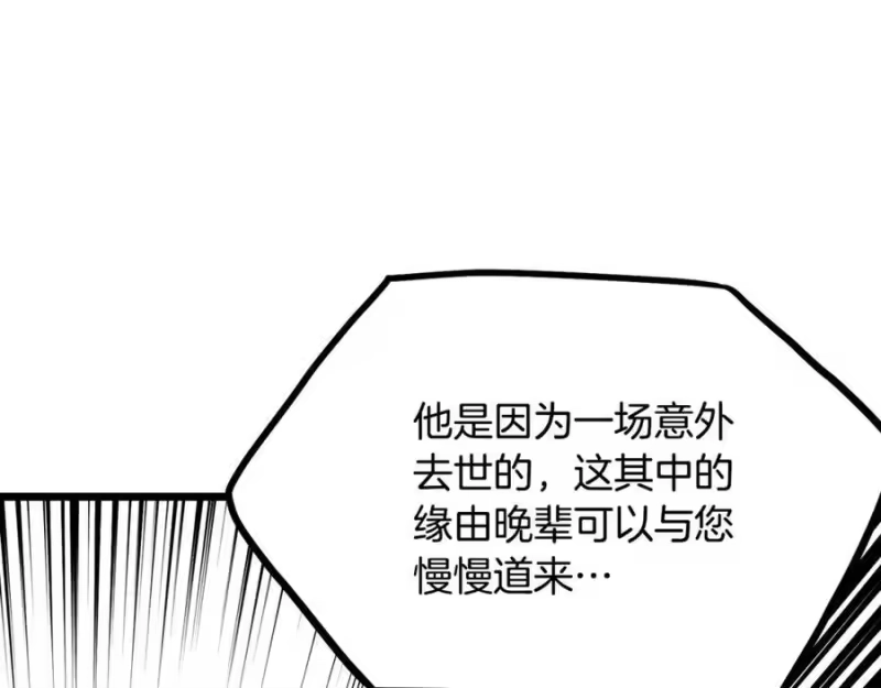 登录武林系统_h 第223话 不寻常的唐门 第106页