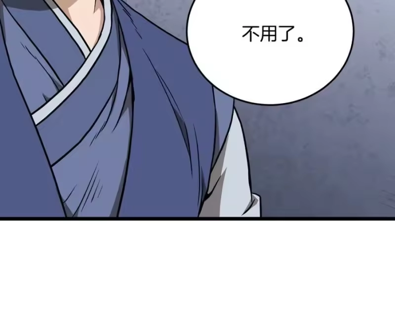 登录武林系统_h 第223话 不寻常的唐门 第108页