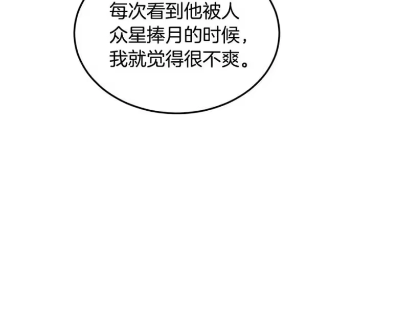 登录武林系统_h 第223话 不寻常的唐门 第112页