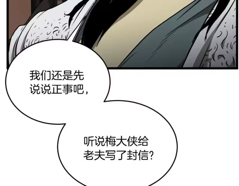登录武林系统_h 第223话 不寻常的唐门 第115页