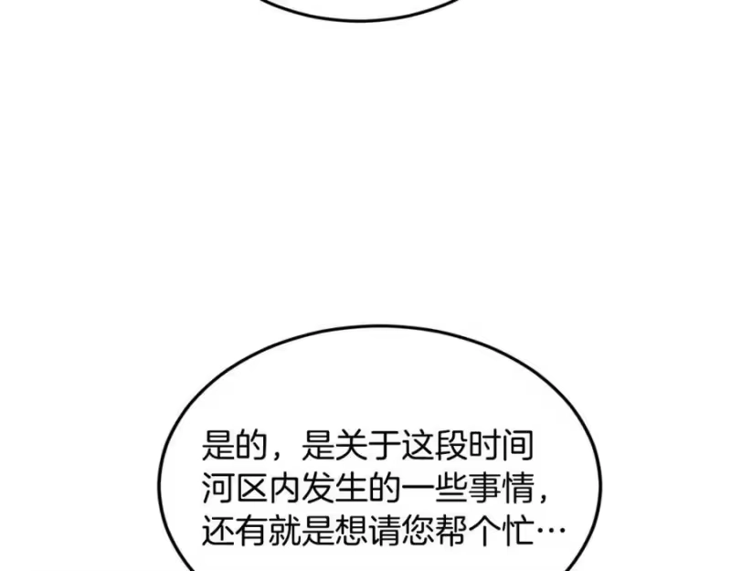登录武林系统_h 第223话 不寻常的唐门 第116页