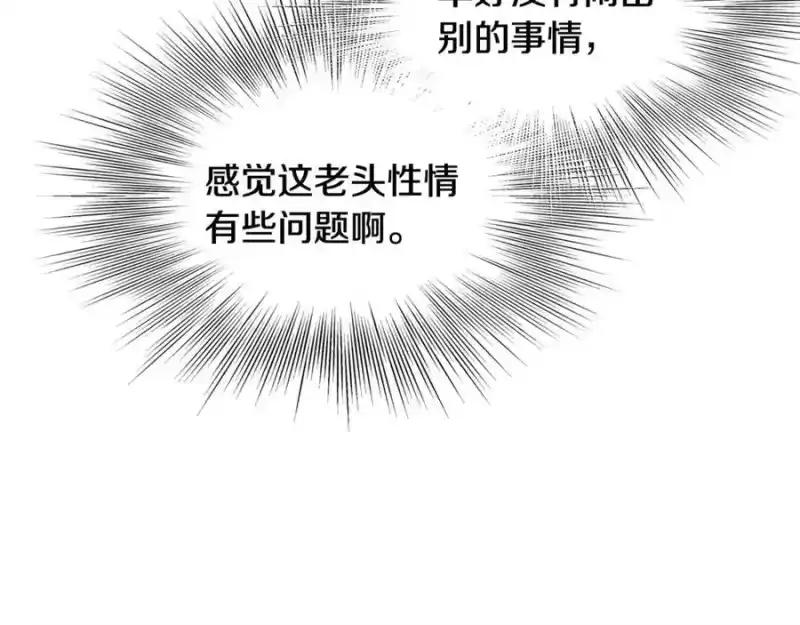 登录武林系统_h 第223话 不寻常的唐门 第119页