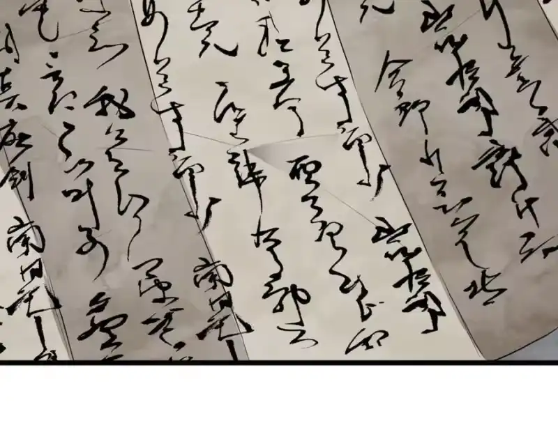 登录武林系统_h 第223话 不寻常的唐门 第124页