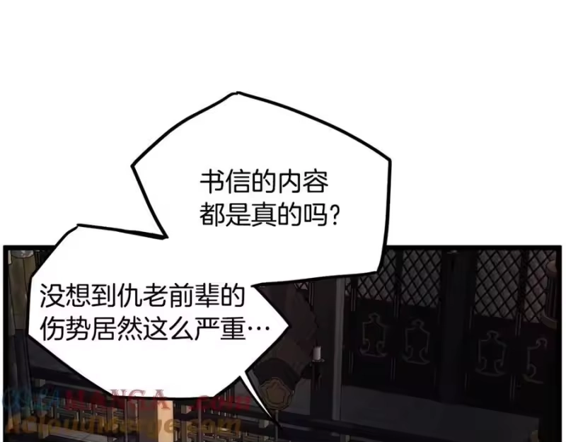 登录武林系统_h 第223话 不寻常的唐门 第125页