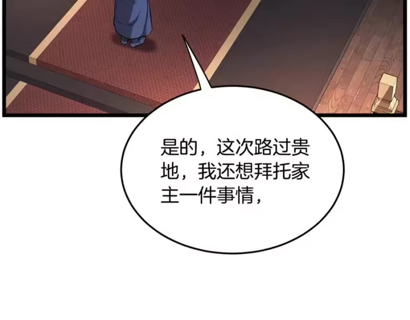 登录武林系统_h 第223话 不寻常的唐门 第127页