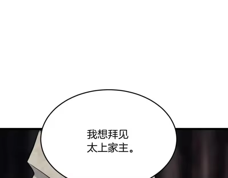 登录武林系统_h 第223话 不寻常的唐门 第128页