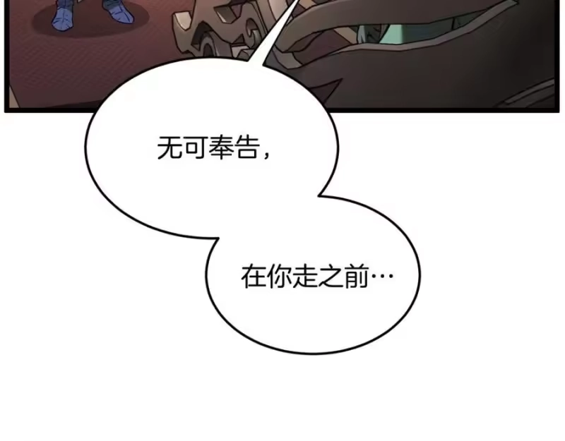 登录武林系统_h 第223话 不寻常的唐门 第146页