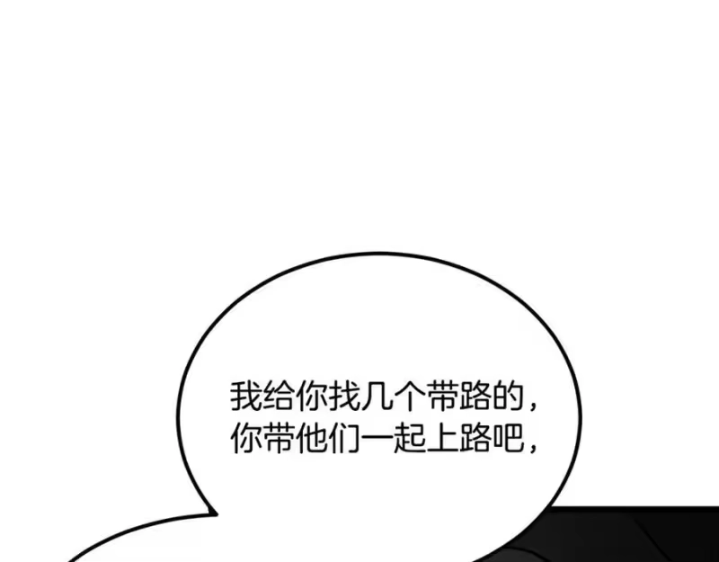登录武林系统_h 第223话 不寻常的唐门 第147页