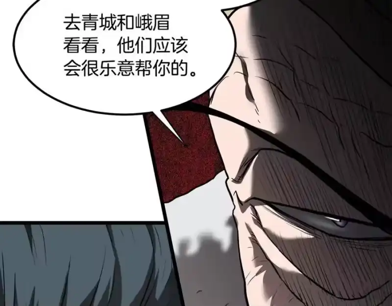登录武林系统_h 第223话 不寻常的唐门 第148页