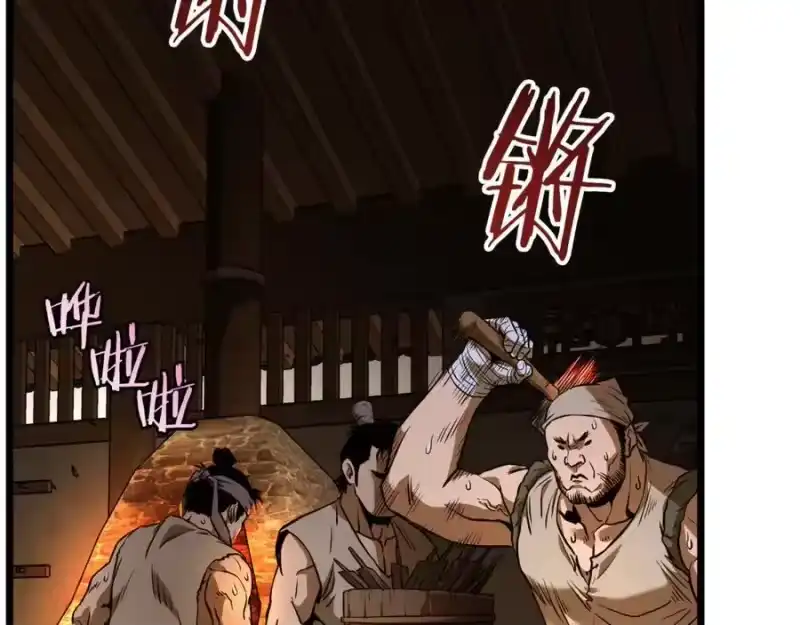 登录武林系统_h 第223话 不寻常的唐门 第15页