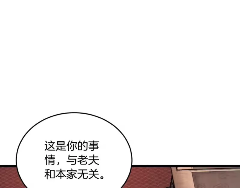 登录武林系统_h 第223话 不寻常的唐门 第155页