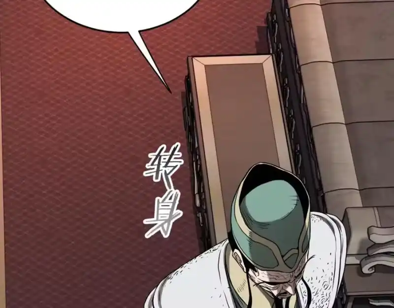 登录武林系统_h 第223话 不寻常的唐门 第156页