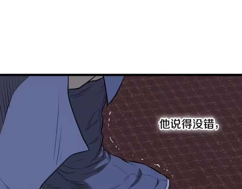 登录武林系统_h 第223话 不寻常的唐门 第162页