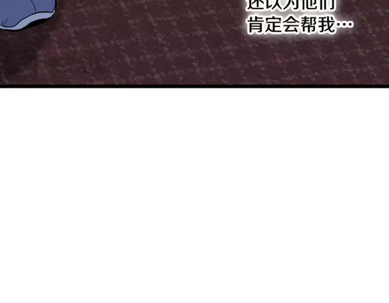 登录武林系统_h 第223话 不寻常的唐门 第164页