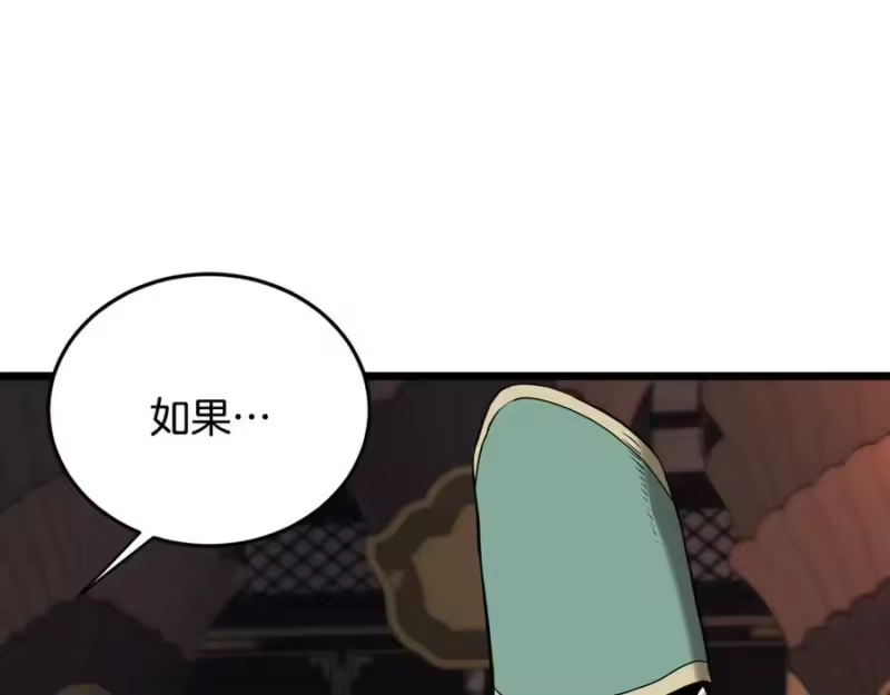 登录武林系统_h 第223话 不寻常的唐门 第168页