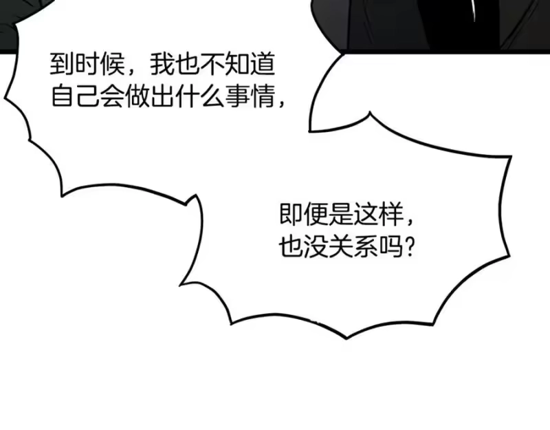 登录武林系统_h 第223话 不寻常的唐门 第174页