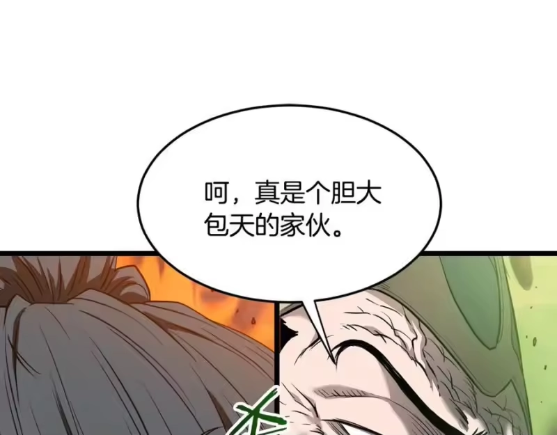 登录武林系统_h 第223话 不寻常的唐门 第176页