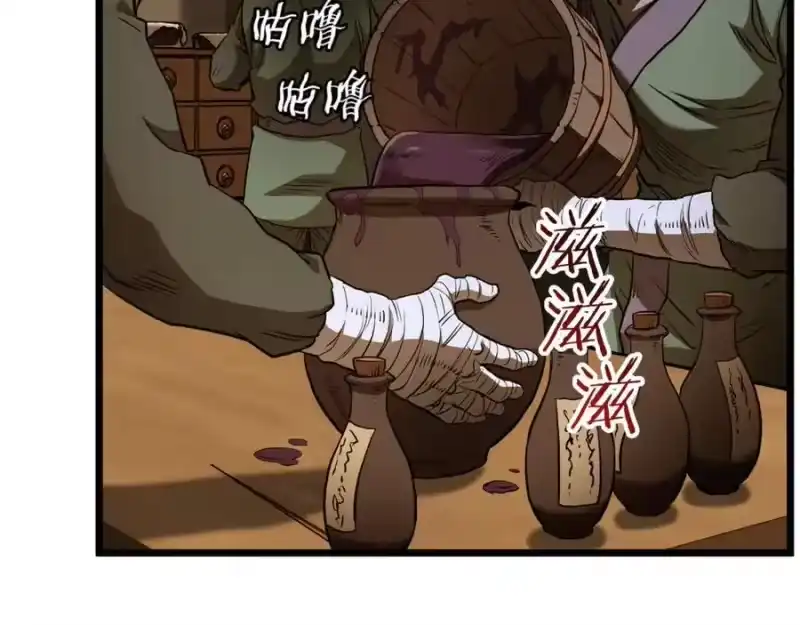 登录武林系统_h 第223话 不寻常的唐门 第18页