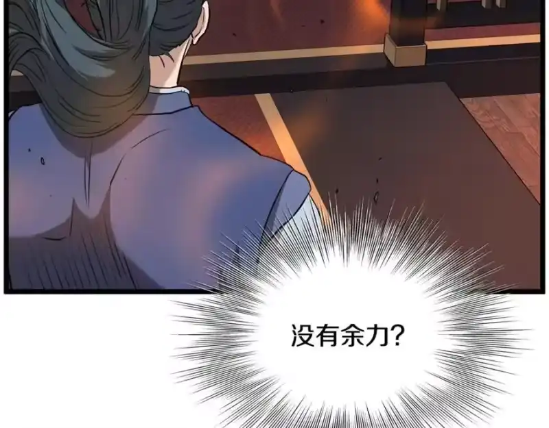 登录武林系统_h 第223话 不寻常的唐门 第188页