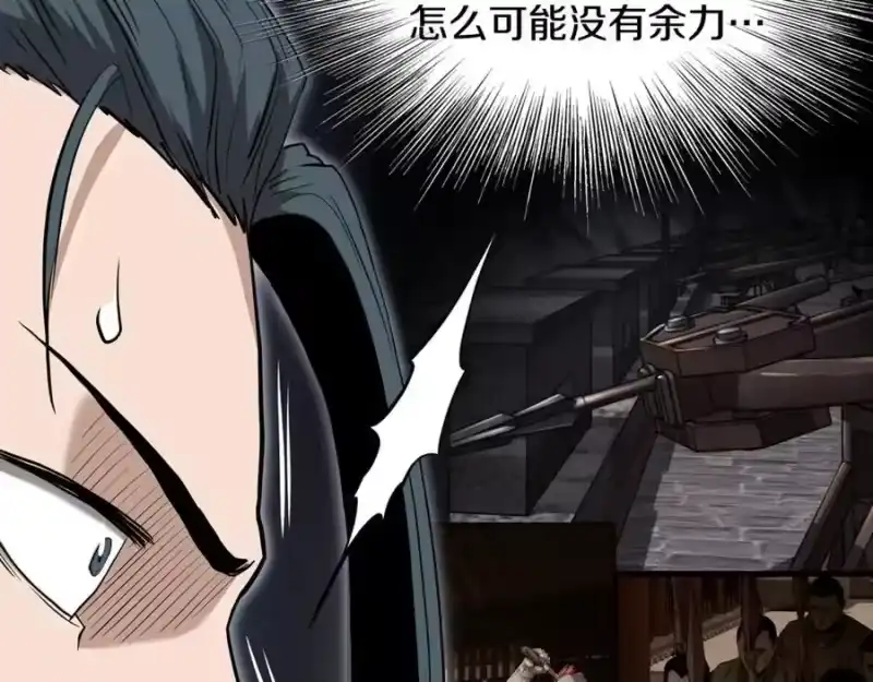 登录武林系统_h 第223话 不寻常的唐门 第190页