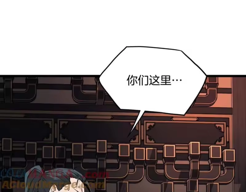 登录武林系统_h 第223话 不寻常的唐门 第193页