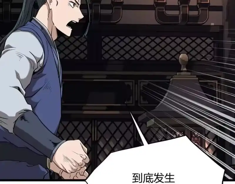 登录武林系统_h 第223话 不寻常的唐门 第194页