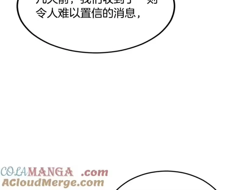 登录武林系统_h 第223话 不寻常的唐门 第201页