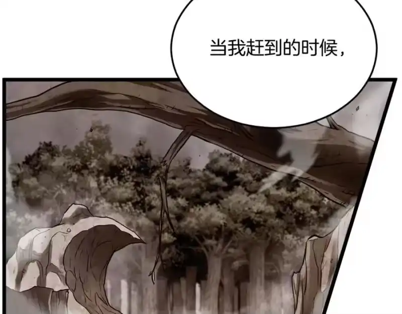 登录武林系统_h 第223话 不寻常的唐门 第202页