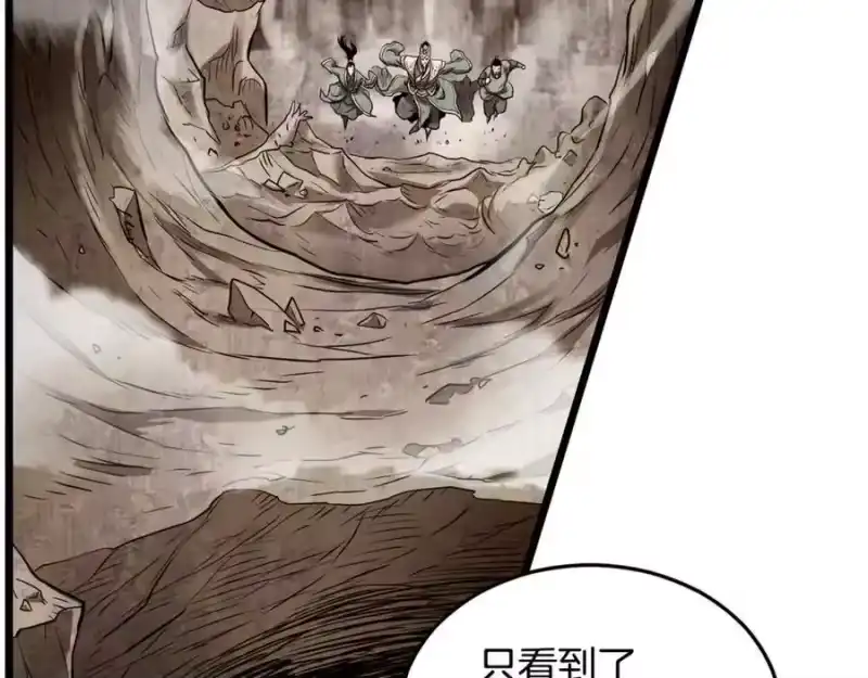 登录武林系统_h 第223话 不寻常的唐门 第203页