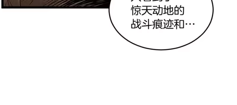 登录武林系统_h 第223话 不寻常的唐门 第204页