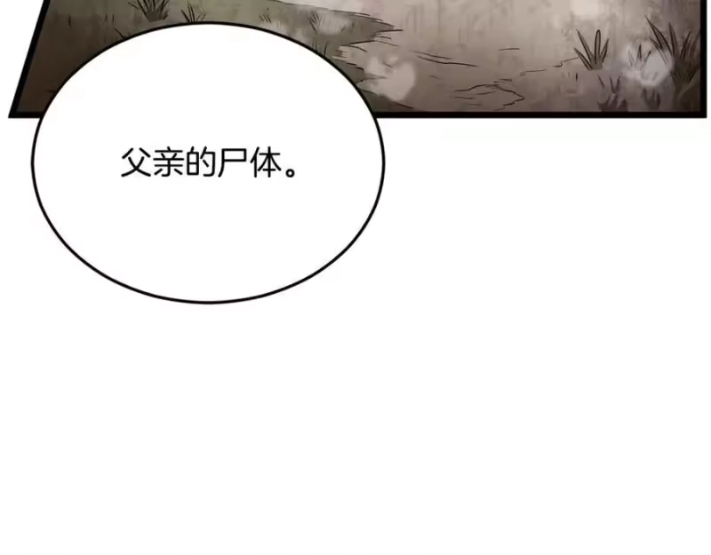 登录武林系统_h 第223话 不寻常的唐门 第207页