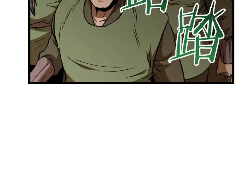 登录武林系统_h 第223话 不寻常的唐门 第23页
