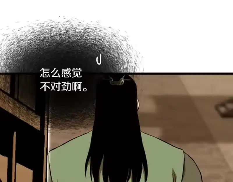 登录武林系统_h 第223话 不寻常的唐门 第27页