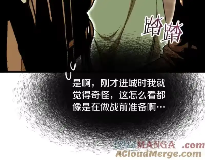 登录武林系统_h 第223话 不寻常的唐门 第29页