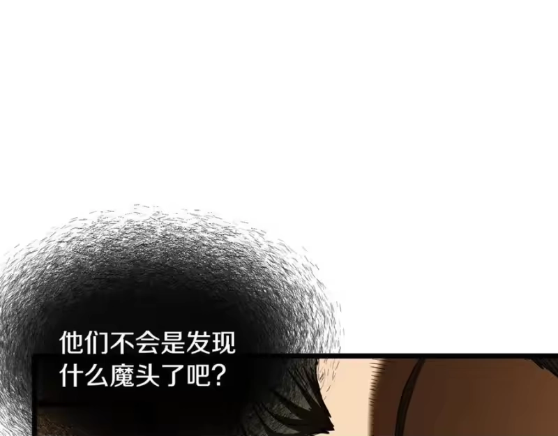 登录武林系统_h 第223话 不寻常的唐门 第30页