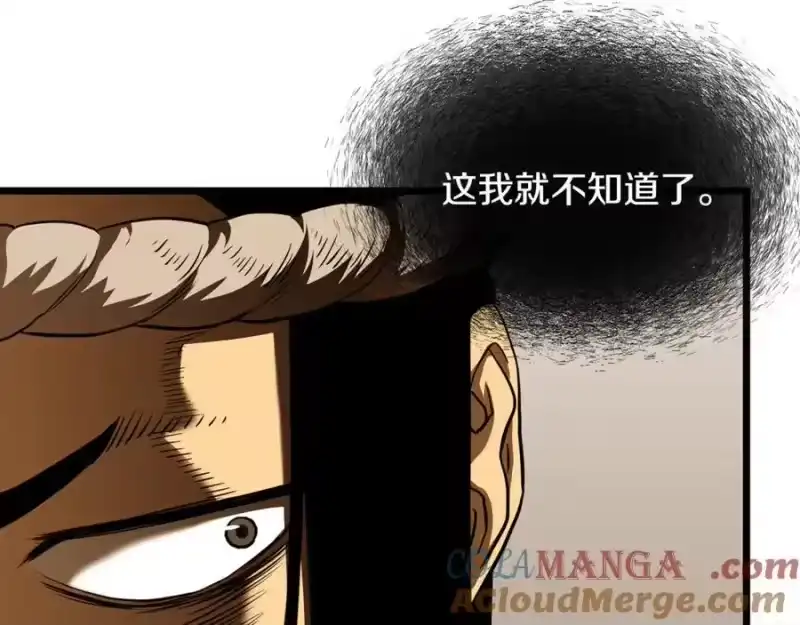登录武林系统_h 第223话 不寻常的唐门 第33页