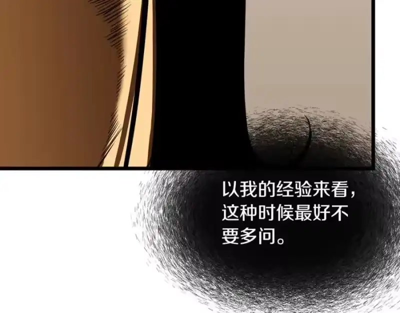 登录武林系统_h 第223话 不寻常的唐门 第34页