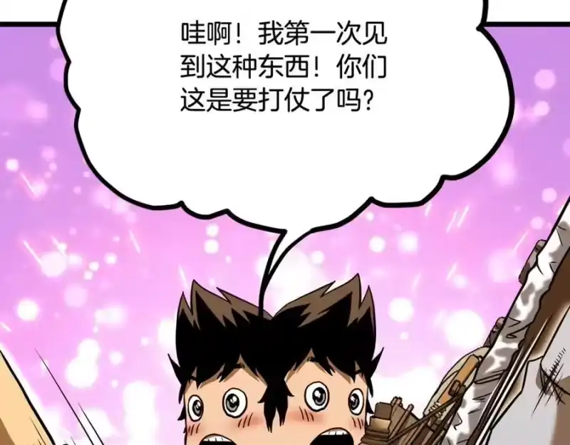 登录武林系统_h 第223话 不寻常的唐门 第36页