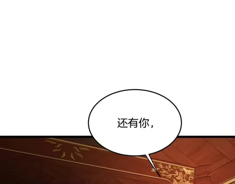 登录武林系统_h 第223话 不寻常的唐门 第66页