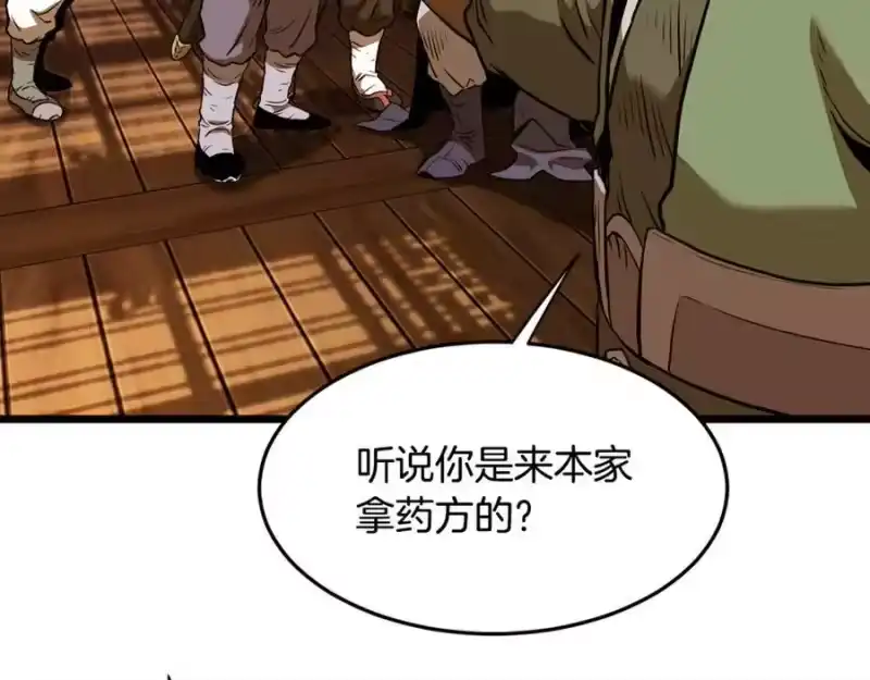 登录武林系统_h 第223话 不寻常的唐门 第68页