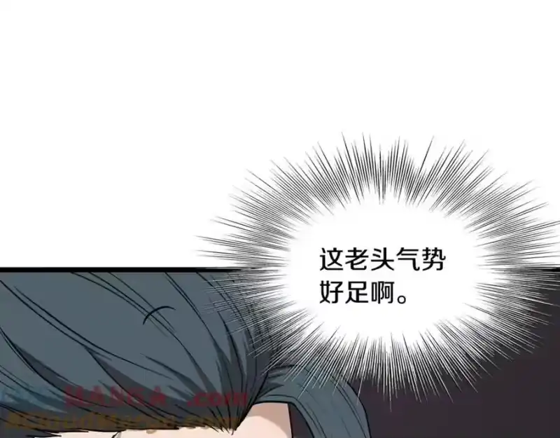 登录武林系统_h 第223话 不寻常的唐门 第81页