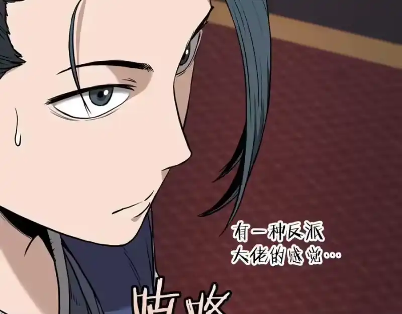 登录武林系统_h 第223话 不寻常的唐门 第82页