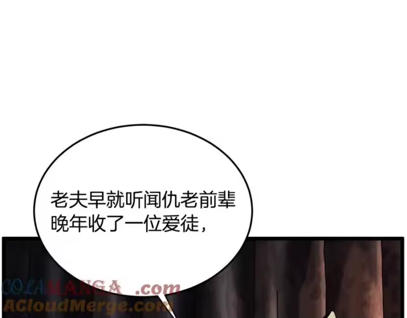 登录武林系统_h 第223话 不寻常的唐门 第93页