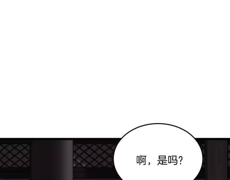 登录武林系统_h 第223话 不寻常的唐门 第96页