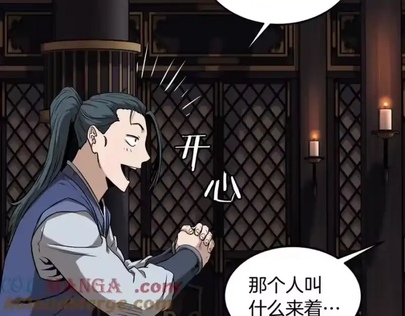 登录武林系统_h 第223话 不寻常的唐门 第97页