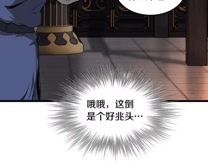 登录武林系统_h 第223话 不寻常的唐门 第98页