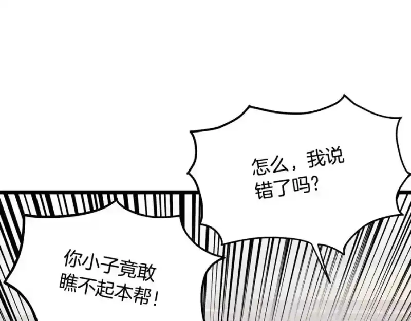 登录武林系统_h 第224话 寻找帮手 第100页