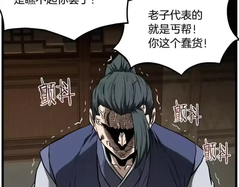 登录武林系统_h 第224话 寻找帮手 第104页