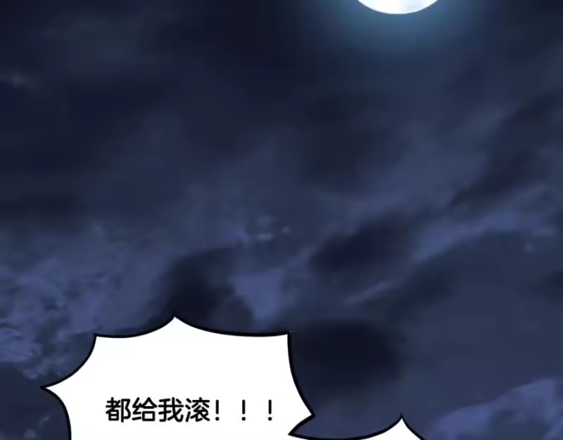 登录武林系统_h 第224话 寻找帮手 第108页