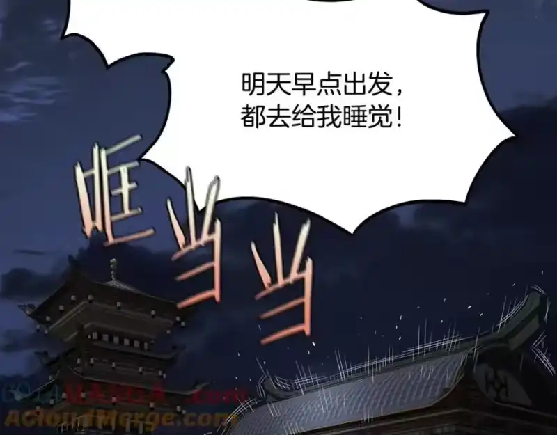 登录武林系统_h 第224话 寻找帮手 第109页